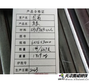 鰭片：規格18×6mm，長度2000一根，材質：15CrMo，用于水冷壁密封焊接。