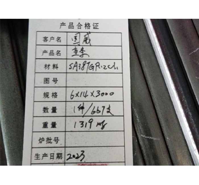 鰭片：規(guī)格18×6mm，長度2000一根，材質(zhì)：15CrMo，用于水冷壁密封焊接。